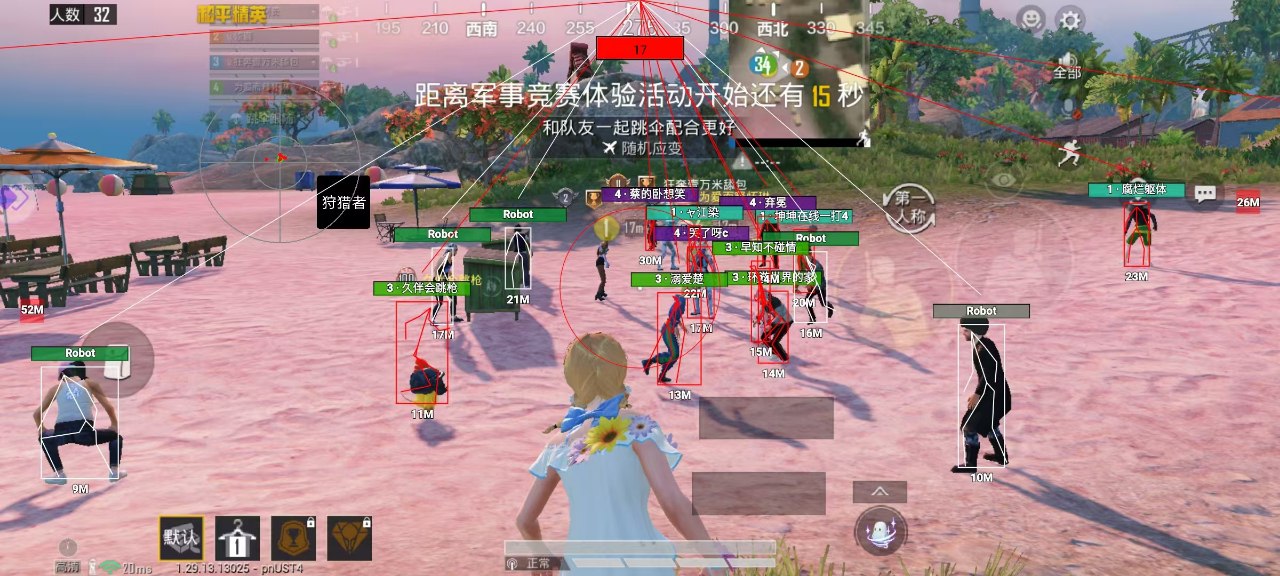 探索和平精英辅助工具背后的技术奥秘