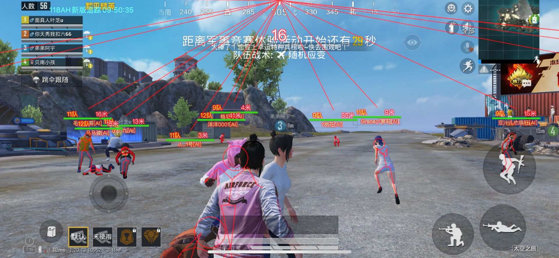 和平精英辅助插件【血轮眼👁改文件】每周更新3次保证稳定