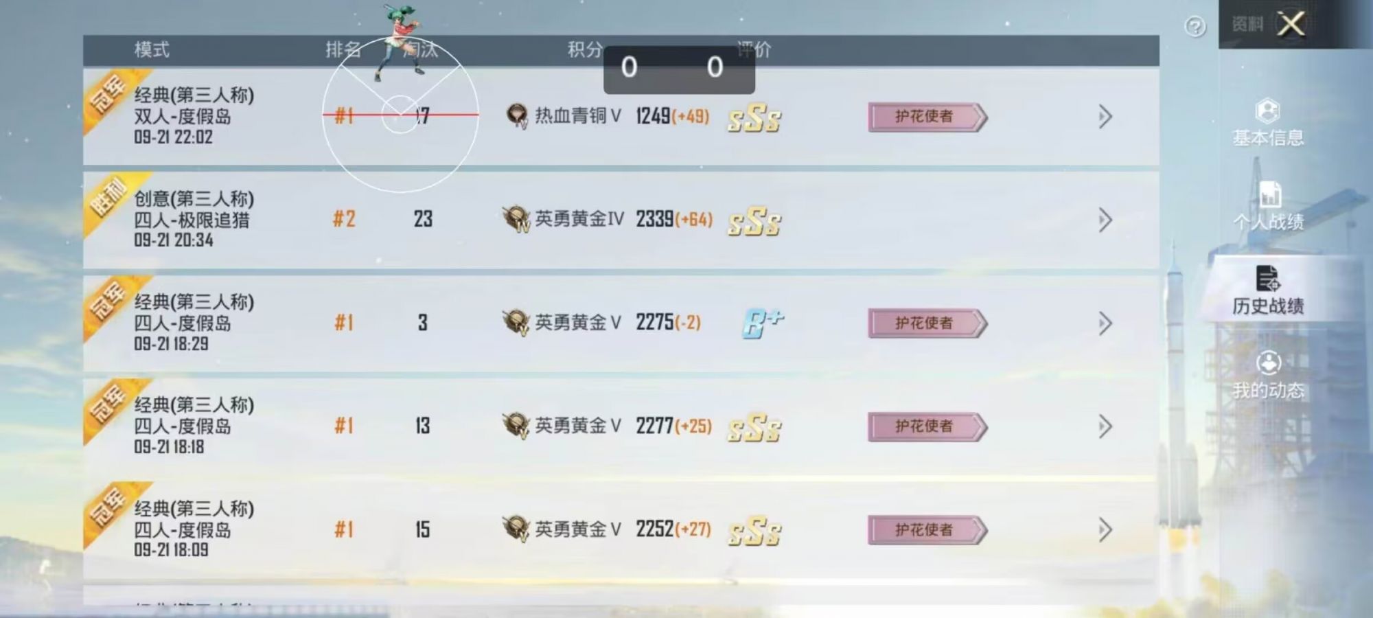 和平精英辅助【神眸】