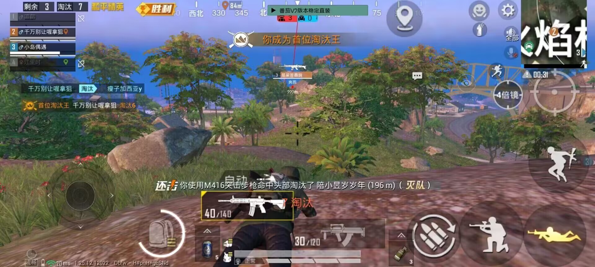 和平精英《挑战者》外挂