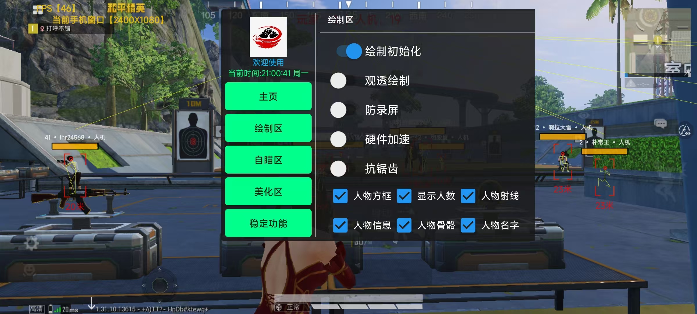深入了解和平精英辅助现象：技术创新与社会影
