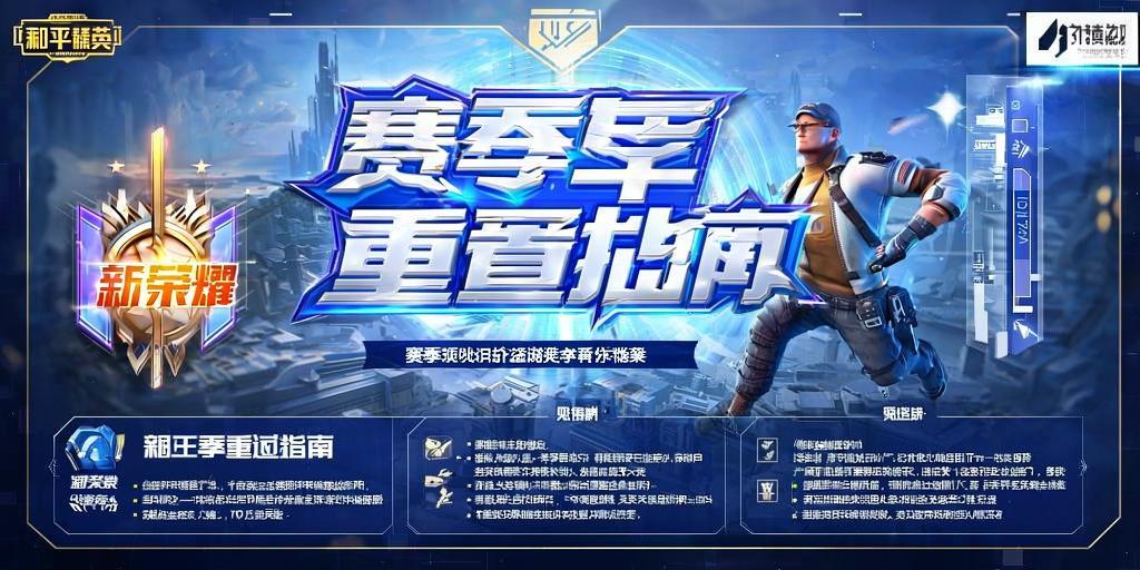 和平精英「九天追锁一体」iOS辅助