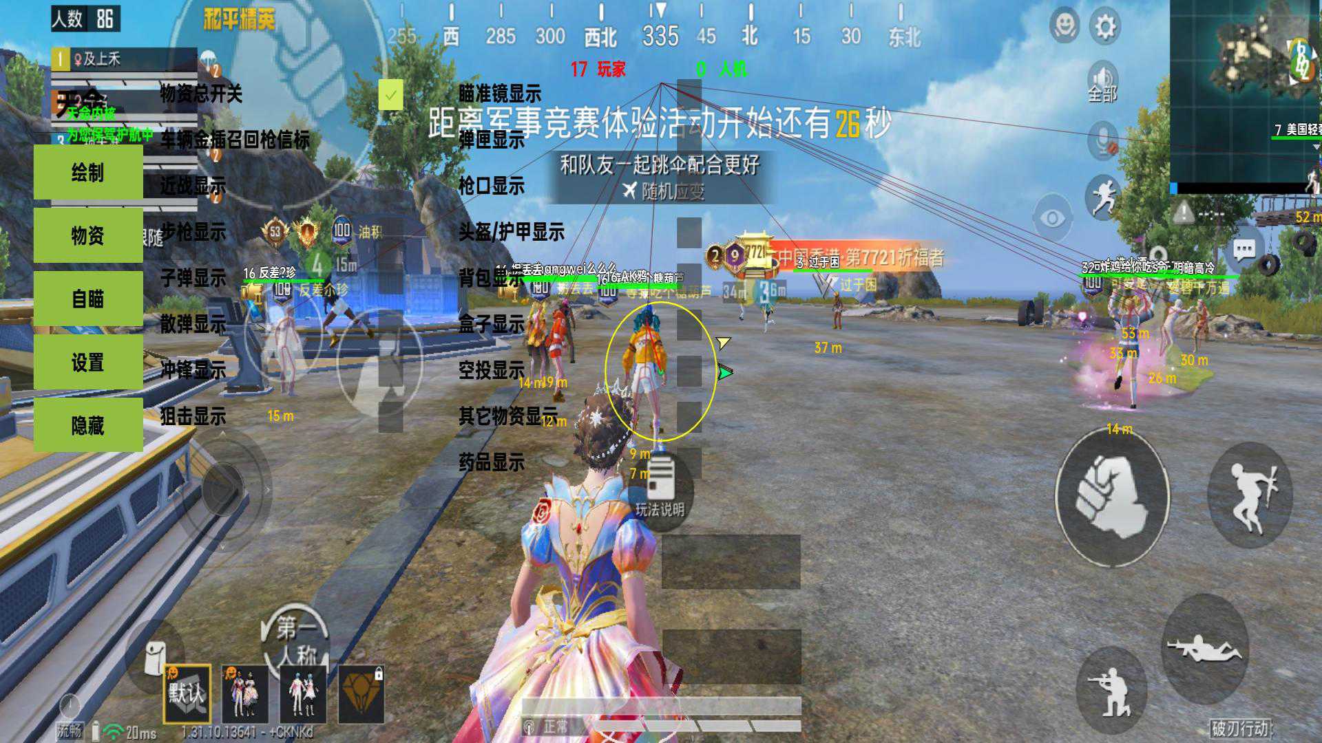 和平精英内核辅助【ADC手搓内核】无后座力 人物穿墙 人物加速 人物飞天 锁头自瞄