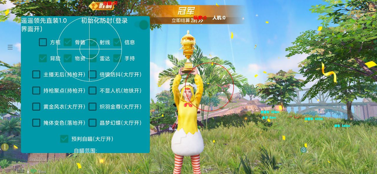 和平精英引擎直装【鹤童】发布：稳定无卡顿，观透与自瞄功能一应俱全
