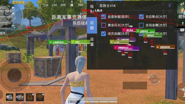 和平精英「恶魔之眼」辅助