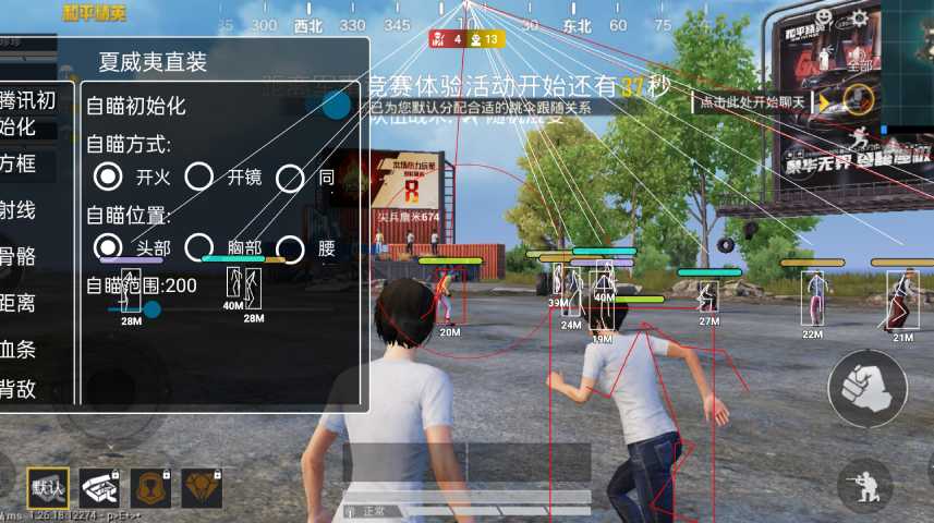 和平精英《剑齿虎》辅助