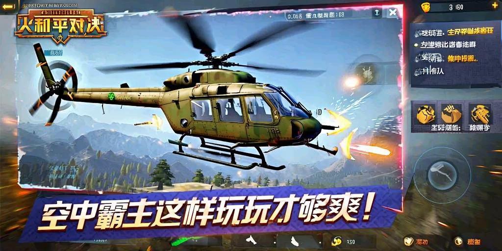 【神罚特别版】✅支持所有电脑系统，支持模拟器高清版。人物透视 锁死自瞄 射线方框 物资显示