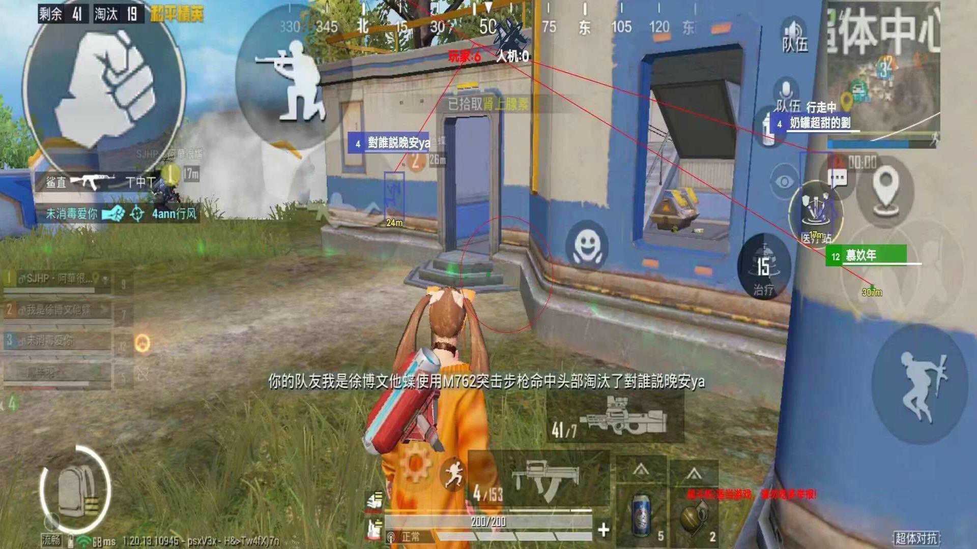 和平精英辅助【兵王】
