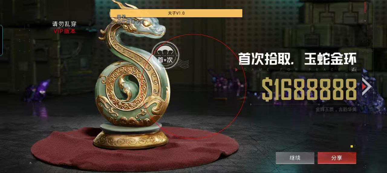 王者荣耀辅助【劳斯莱斯一体直装】英雄透视 人物透视 地图头像 射线方框 上帝视角 名字变色 漏人绘制 野怪显示 野怪计时 显示兵线 自身视野 头顶技能