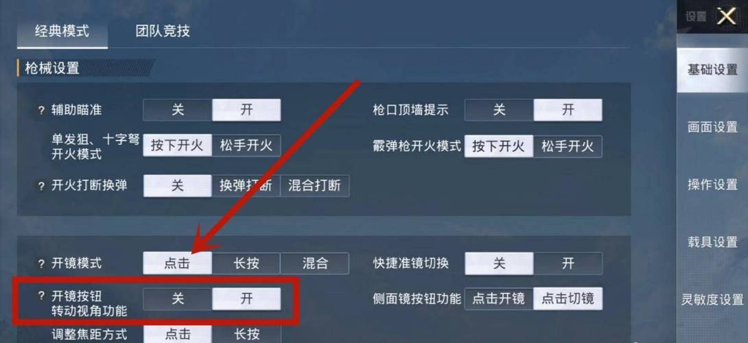 和平精英辅助【恶魔之眼直装V3.0】透视绘制 骨骼显示 物资显示 雷达预警 触摸自瞄 开火自瞄 开镜自瞄