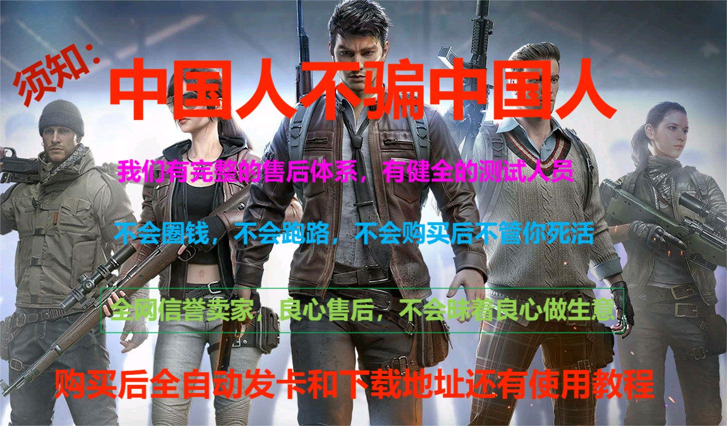 和平精英《向日葵》外挂