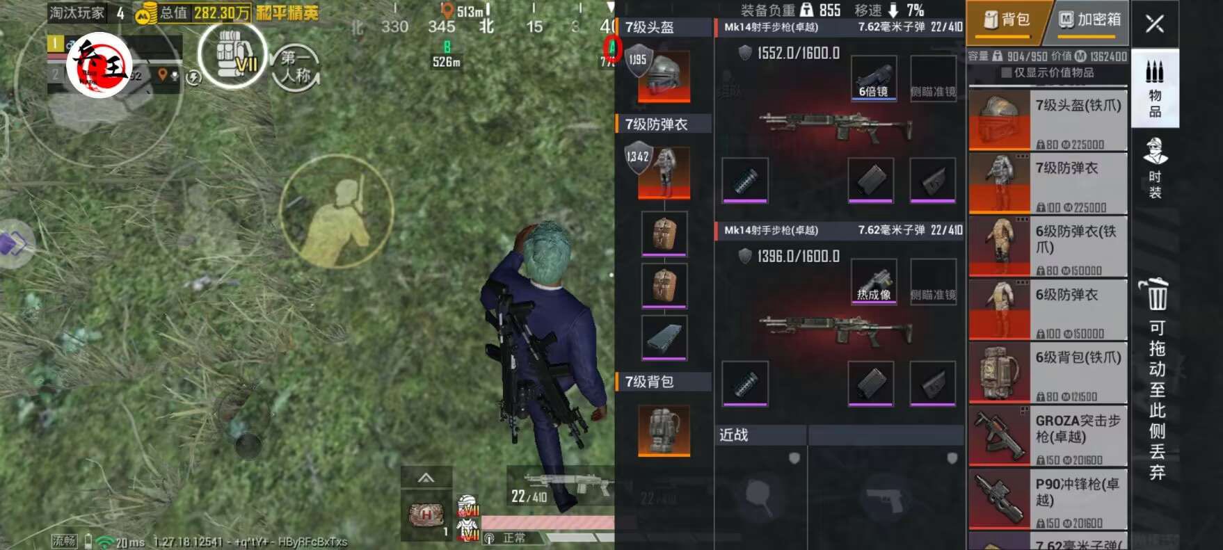 和平精英模拟器《鸡腿》外挂支持观战透视
