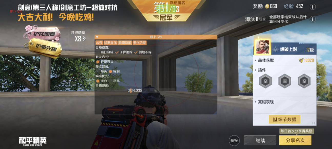 和平精英腾讯模拟器辅助【山猫单范围】天卡 支持新赛季 无后座 范围伤害 子弹追踪