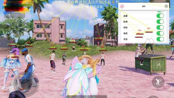 和平精英「酷二狗」外挂