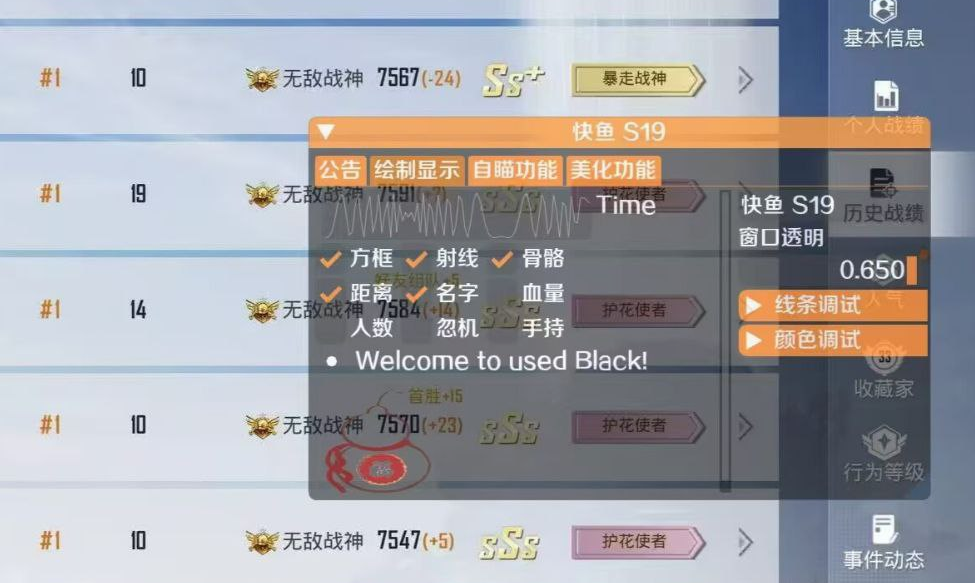 和平精英「路易威登」外挂