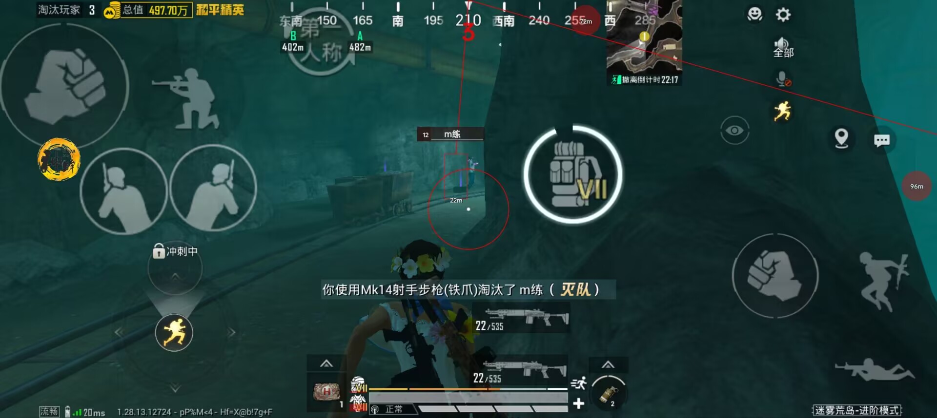 和平精英辅助【蚩尤】