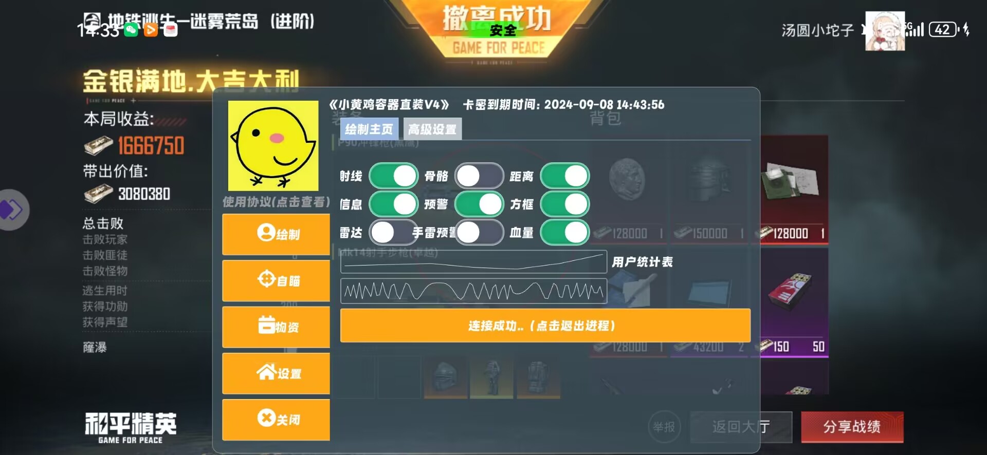 和平精英「白山茶」辅助，iOS首推