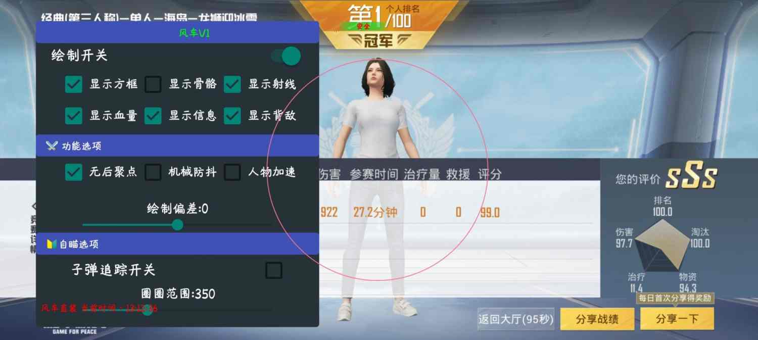 突破游戏界限：探索和平精英辅助工具的神秘世