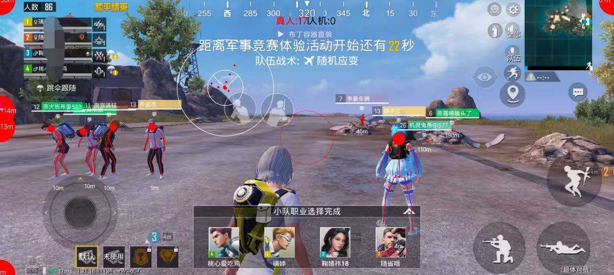 玩家社区对和平精英辅助软件的看法调查