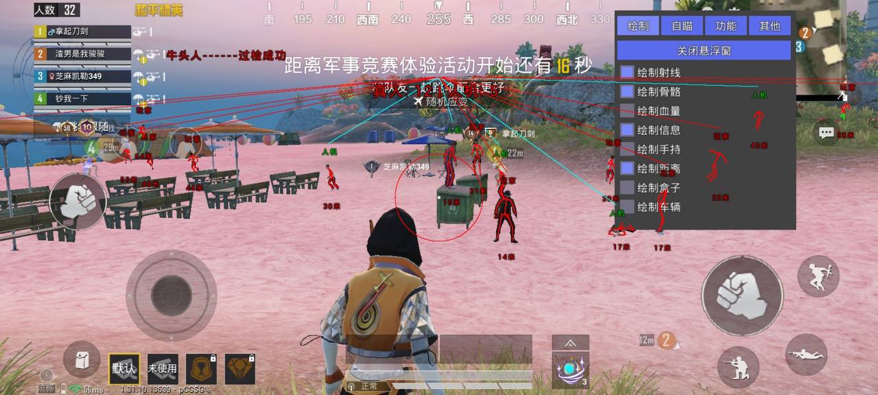玩家社区对和平精英辅助软件的看法调查