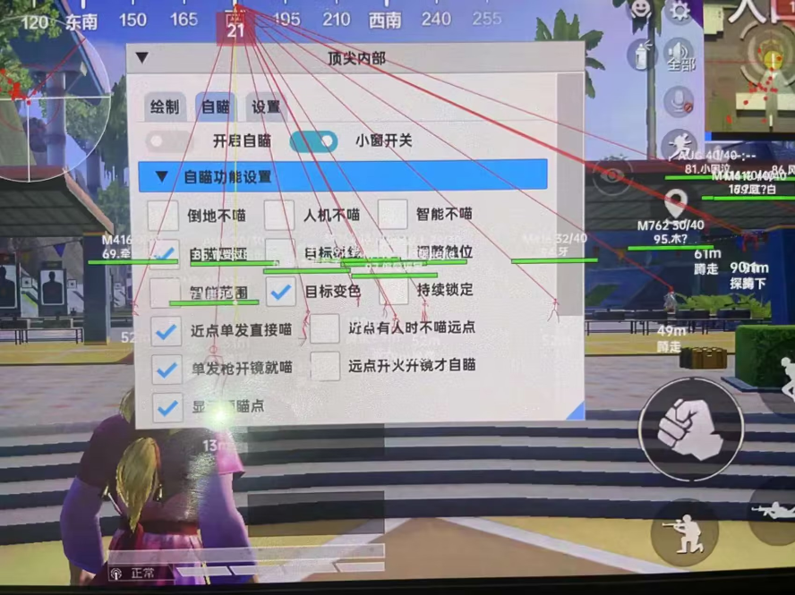 ⚠️【DY直装】⚠️【人物加速 范围拾取 骗装备 美化 透视 自瞄 跳远 金身 自杀 火箭小子 雷枪少年】