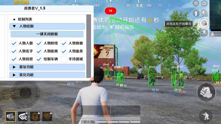 和平精英《特种兵》外挂