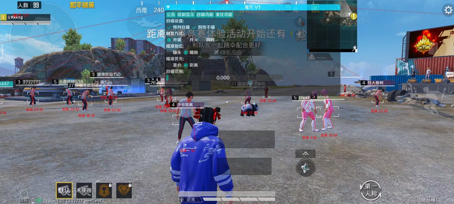 和平精英【初夏内核】辅助