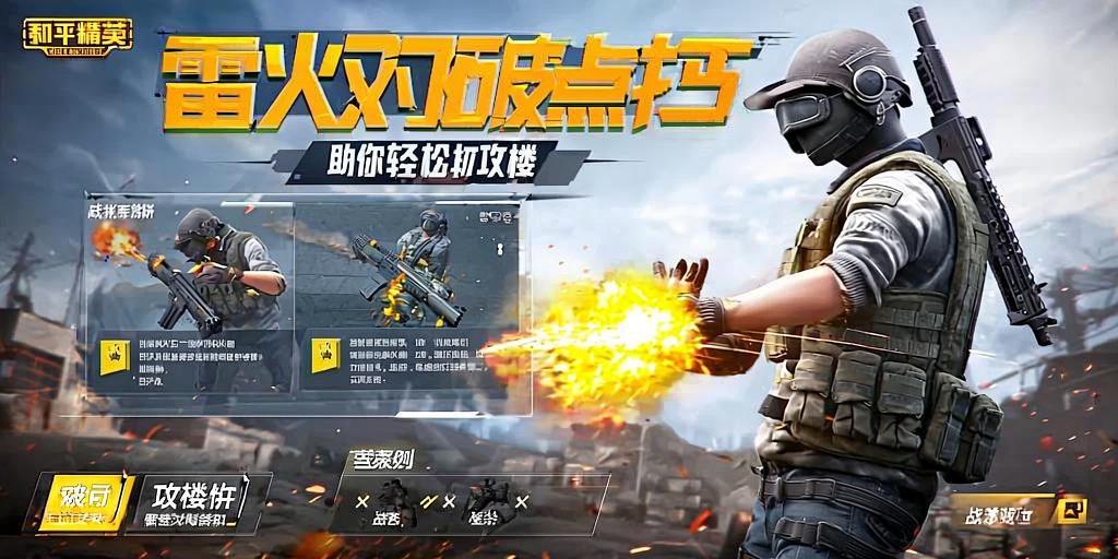 和平精英【星光】iOS辅助