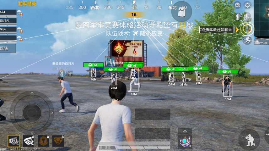 和平精英辅助【Vance万斯直装V1.0稳定版】人机识别 防录屏 主播专用 车辆加速 人物透视 锁头自瞄