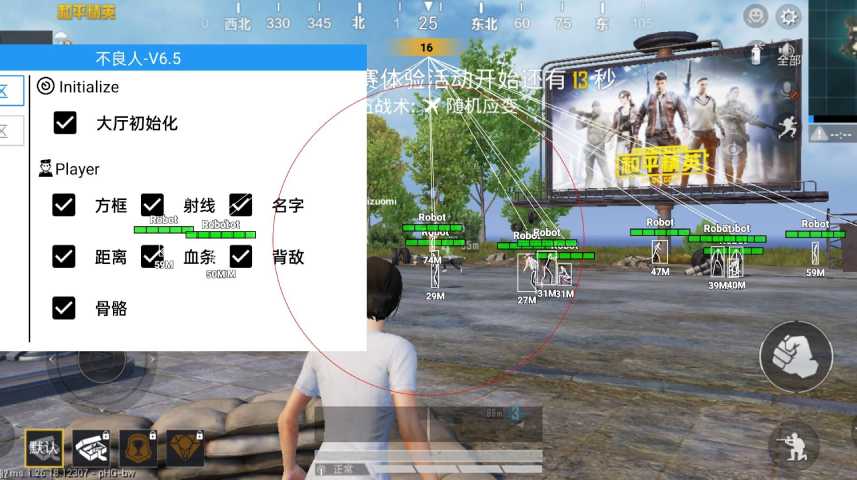 和平精英辅助【Vance万斯直装V1.0稳定版】人机识别 防录屏 主播专用 车辆加速 人物透视 锁头自瞄