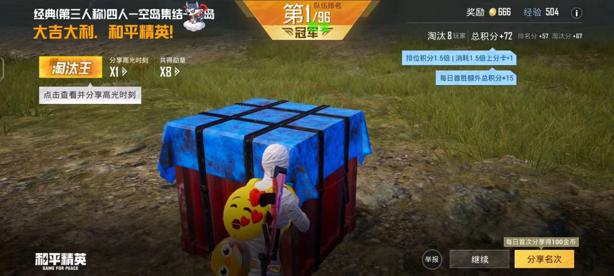 和平精英外挂【豌豆直装V1.0】漏打自瞄 喷子自喵 狙击枪自喵 全枪无死角漏打 追踪扫车打鸟