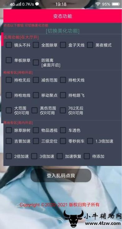 和平精英辅助【麦当劳直装V1.23稳定版】✅锁头胸脚✅自瞄预警✅自瞄范围调节✅自瞄高度调节✅ ✅内置全防✅