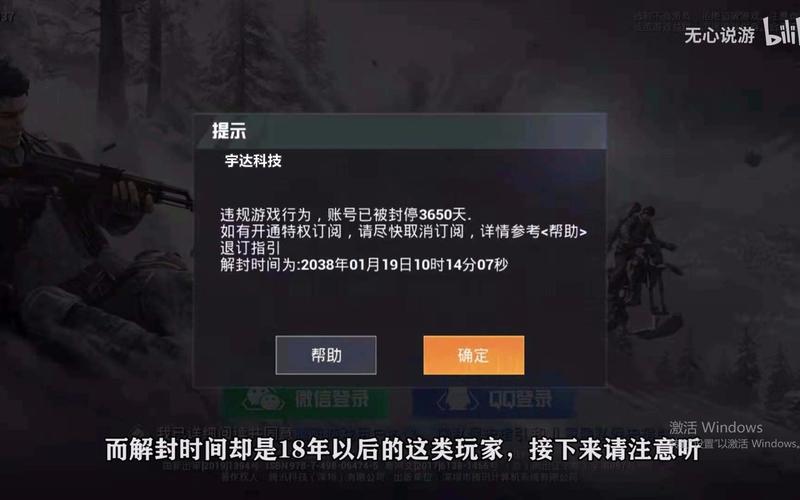 和平精英里面的高科技